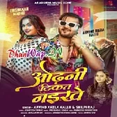 Othlaliya Tikat Naikhe (Arvind Akela Kallu , Shilpi Raj)