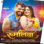 Rumaliya (Khesari Lal Yadav, Shilpi Raj)