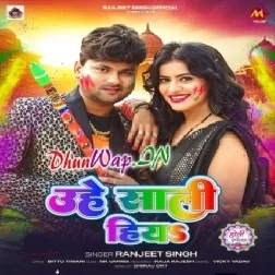 Uhe Saali Hiya (Ranjeet Singh)