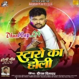 Staro Ka Holi (Deepak Dildar)
