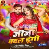 Jija Badal Dungi (Rakesh Mishra)