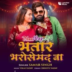 Bhatar Bharosemand Ba (Samar Singh, Khushi Kakkar)