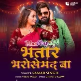 Bhatar Bharosemand Ba
