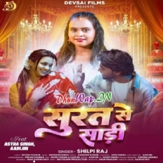 Surat Se Saree (Shilpi Raj)