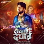 Darad Ke Dawai (Neelkamal Singh)