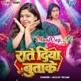 Rate Diya Butake
