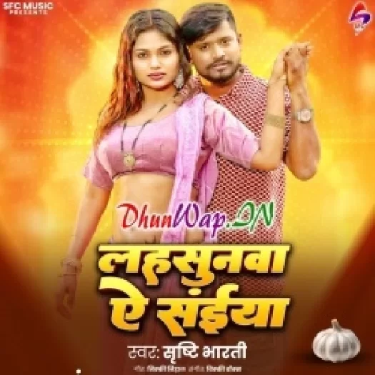 Lahsunwa Ae Saiya (Shristi Bharti)