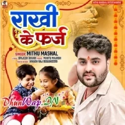 Rakhi Ke Farz (Mithu Marshal)