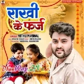 Rakhi Ke Farz (Mithu Marshal)