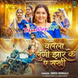Chalela Lungi Jhar Ke Ae Sakhi (Indu Sonali)