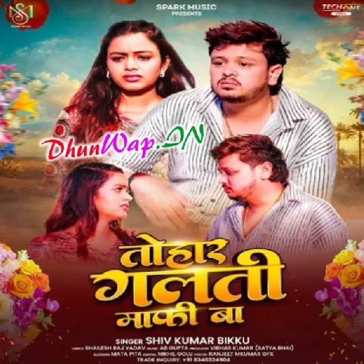 Tohar Galti Maaf Ba (Shiv Kumar Bikku)