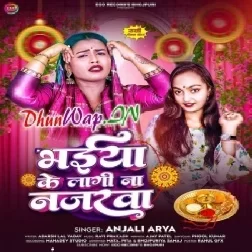 Bhaiya Ke Lagi Najarwa (Anjali Arya)