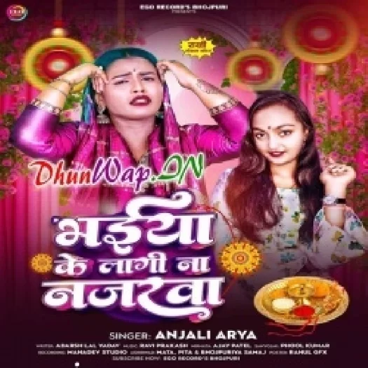 Bhaiya Ke Lagi Najarwa (Anjali Arya)