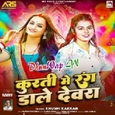 Kurti Me Rang Dale Devra
