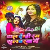 Dal Demhi Rang Salbarwa Me