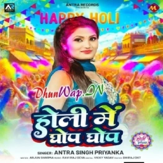 Holi Me Ghop Ghop (Antra Singh Priyanka)