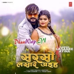 Sarso Lasare Aiha (Vijay Chauhan, Shilpi Raj)
