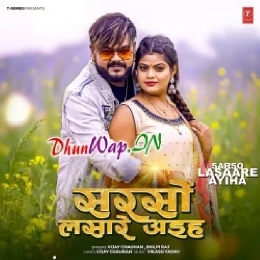 Sarso Lasare Aiha (Vijay Chauhan, Shilpi Raj)