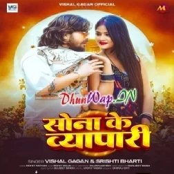 Sona Ke Baypari (Vishal Gagan, Shristi Bharti)