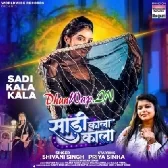 Saree Kala Kala (Shivani Singh)