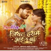 Jiyal Haram Bhail Ba (Arvind Akela Kallu, Shilpi Raj)