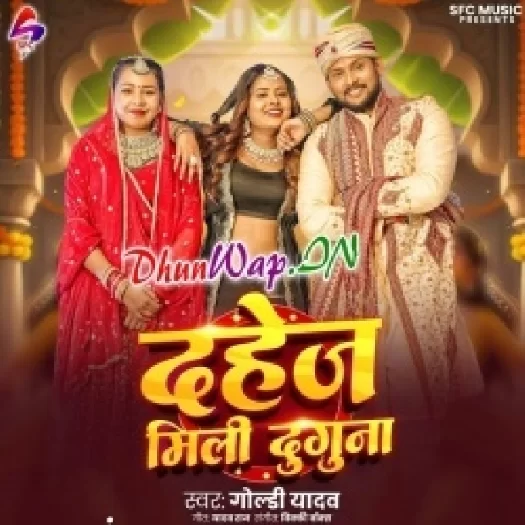 Dahej Mili Duguna (Goldi Yadav)