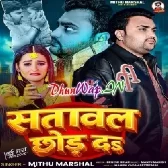 Sataval Chhod Da (Sad Song)