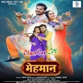 Mehman (Arvind Akela Kallu,Sharmila R Singh,Puja Thakur) Movie