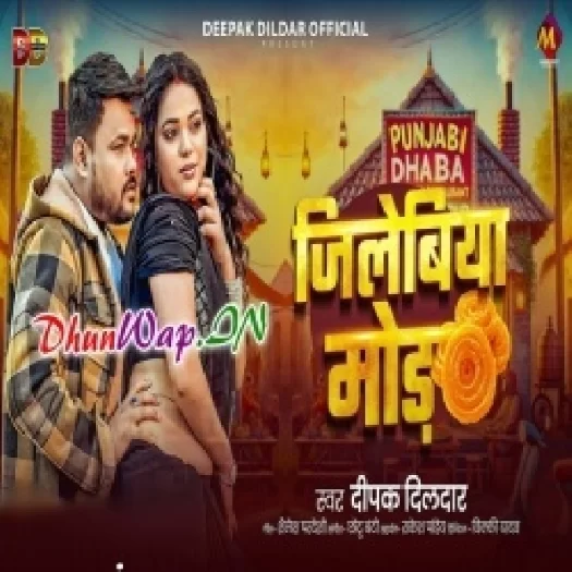 Jilebiya Mod (Deepak Dildar)