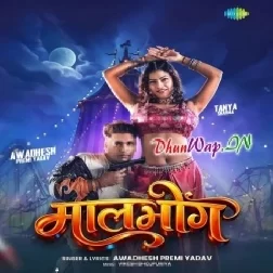 Malbhog (Awdesh Premi Yadav)