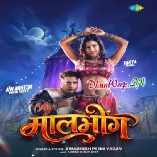 Malbhog (Awdesh Premi Yadav)