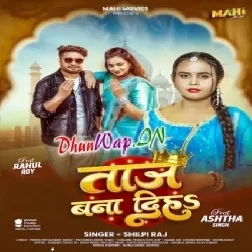 Taaj Bana Diha (Shilpi Raj)