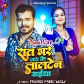 Raat Bhar Jara Ke Lalten Saiya (Pramod Premi Yadav)