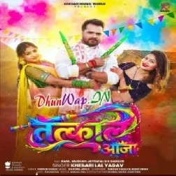 Tatkaal Aaja (Khesari Lal Yadav)