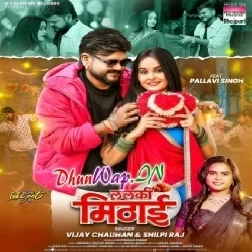 Lalki Mithai (Vijay Chauhan, Shilpi Raj)