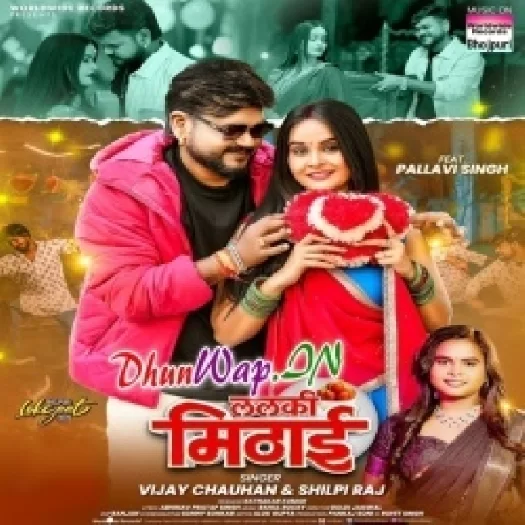 Lalki Mithai (Vijay Chauhan, Shilpi Raj)