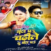 Bhanta Pa Chadhile Du Ghanta Pa