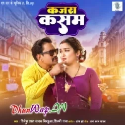 Kajra Kasam (Dinesh Lal Yadav, Shilpi Raj)