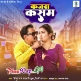 Kajra Kasam