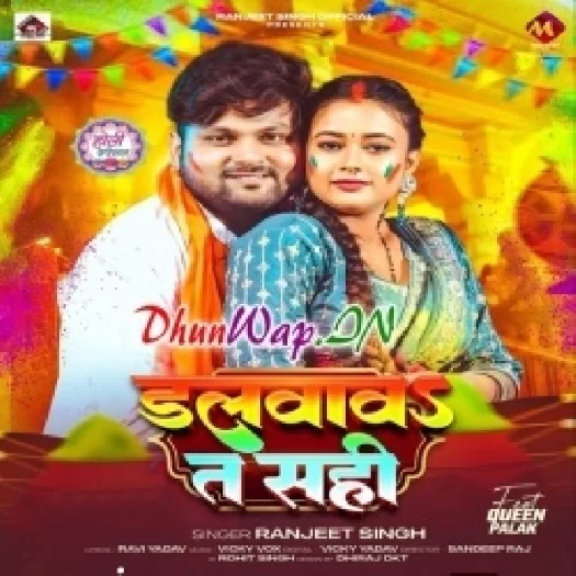 Dalbawa Ta Sahi (Ranjeet Singh)