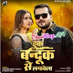 Hook Bandook Se Lagawela (Arvind Akela Kallu, Shilpi Raj)