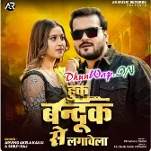 Hook Bandook Se Lagawela (Arvind Akela Kallu, Shilpi Raj)