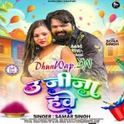 U Jija Hawe (Samar Singh)