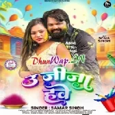 U Jija Hawe (Samar Singh)