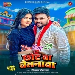 Chhot Ba Belanwa (Deepak Dildar)