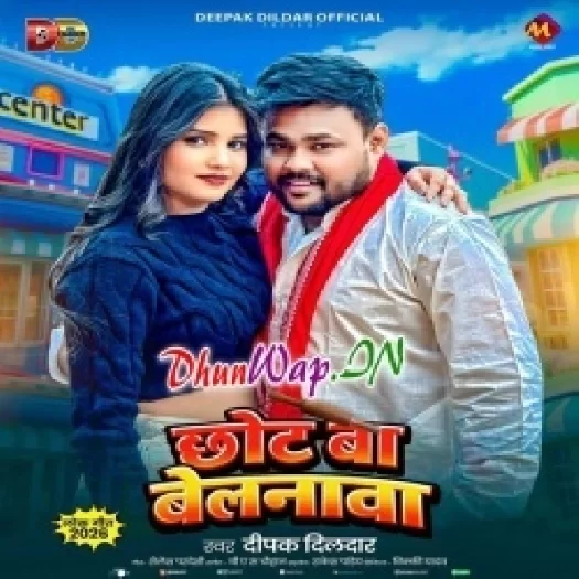 Chhot Ba Belanwa (Deepak Dildar)