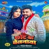 Chhot Ba Belanawa