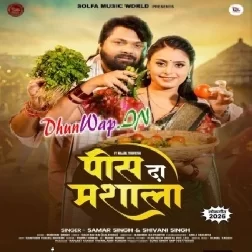 Pis Da Masala (Samar Singh,Shivani Singh)