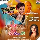 Tuhi Bada Dil Ke Bhitariya