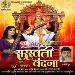 Sarswati Vandna (Khushi Kakkar)